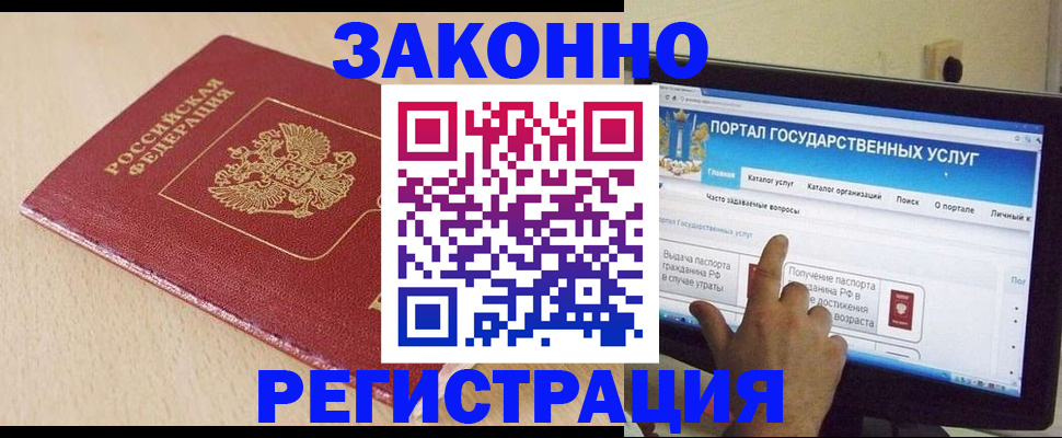 прописка 2025 в Сасово