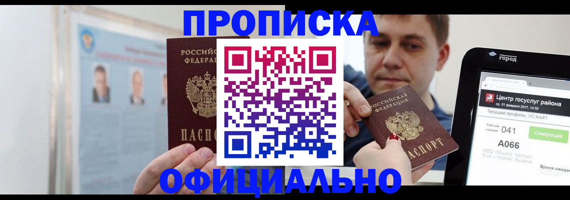 миграционный учет в Сасово